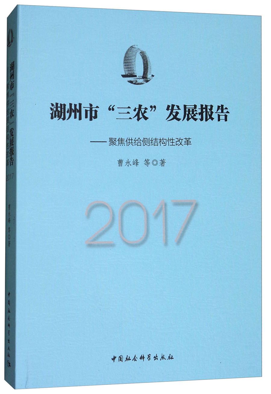 发展三农(发展三农辛苦的句子)