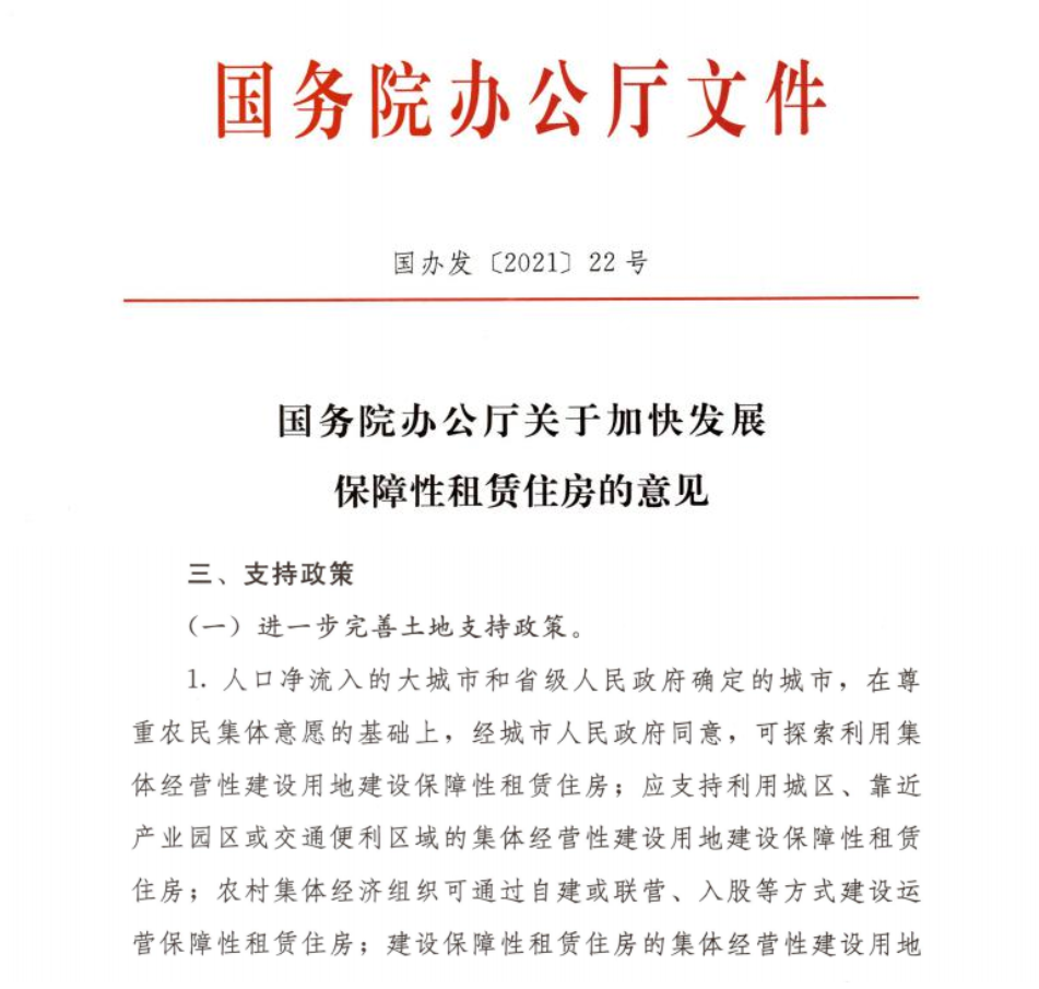 江苏新农村建设补偿标准(江苏省新农村建设拆房补偿)
