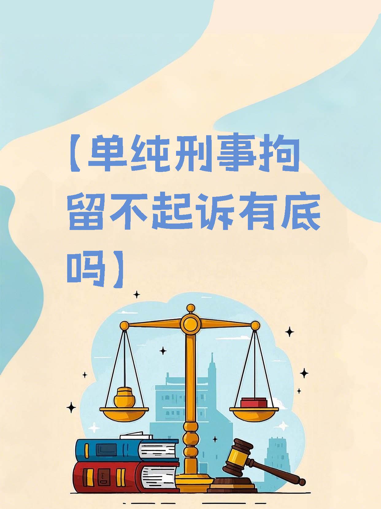 不告不理的法律规定(不告不理原则法律依据)