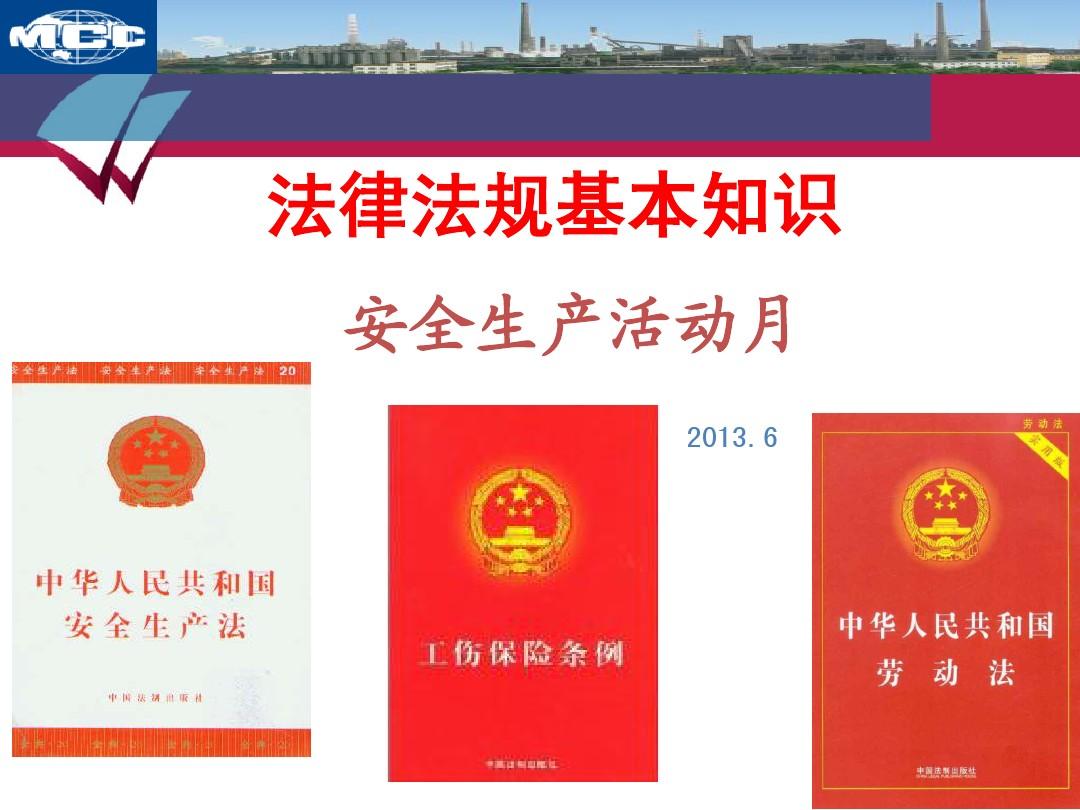 公共浴室安全法律法规(公共浴室安全法律法规标准)