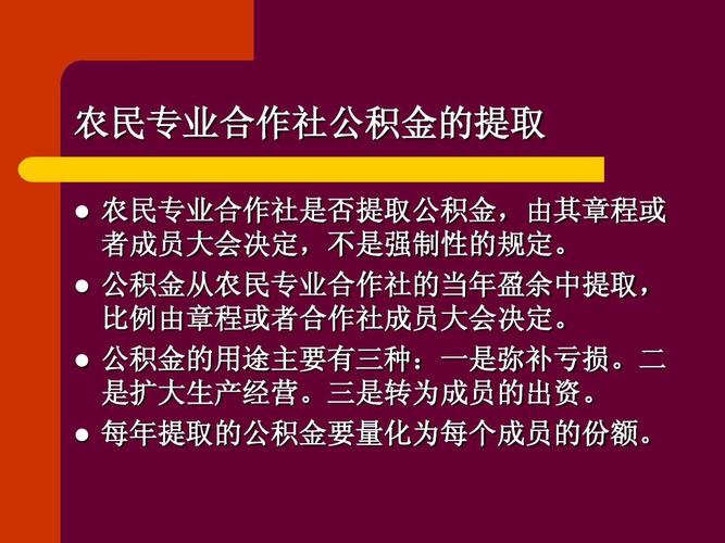农村合作社内容(农村合作社内容怎么写)
