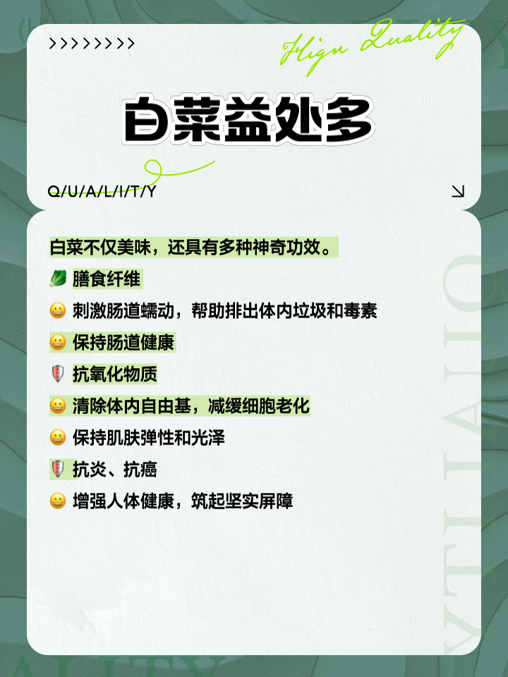 白菜的功效作用与主治(白菜的功效作用与主治与用量)