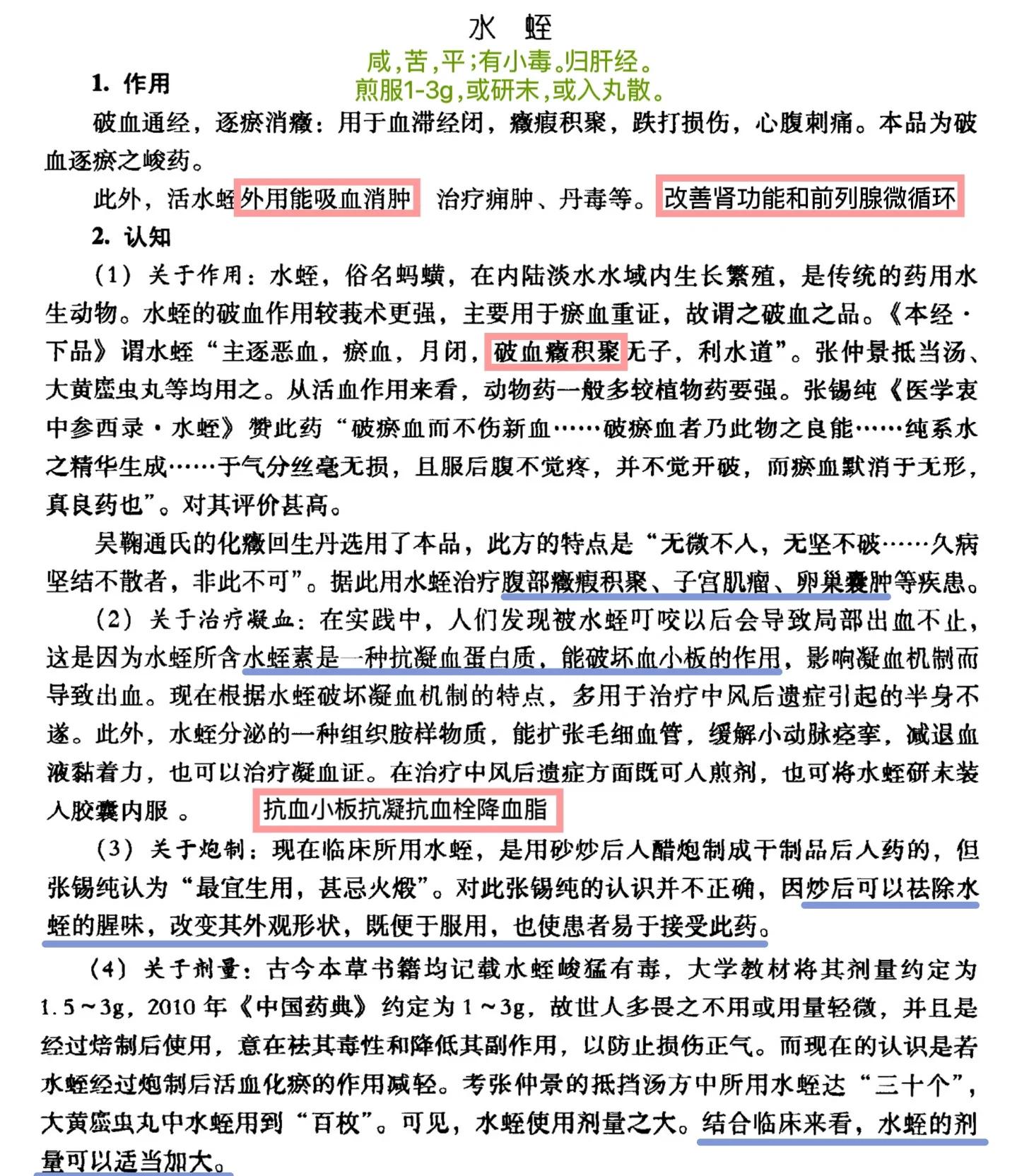 水蛭的生长周期和繁殖周期(水蛭的生长周期和繁殖周期是多少)