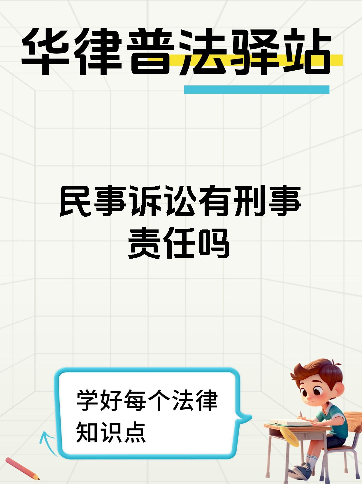 先刑后民的法律依据(先刑后民的相关法律规定)