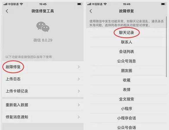 怎么查找半年前的微信聊天记录(怎么查找半年前的微信聊天记录呢)