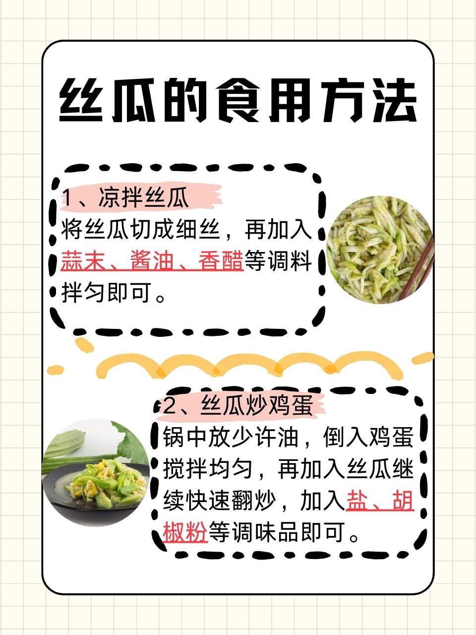 丝瓜汁的功效与作用及食用方法(丝瓜汁的功效与作用及食用方法禁忌)