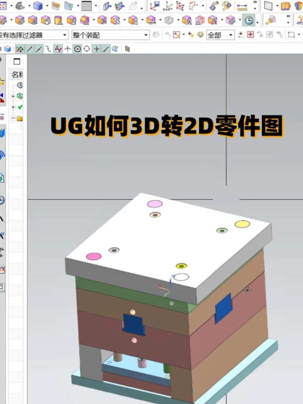 ug3d流道加工方法(ug编程3d流道加工方法)
