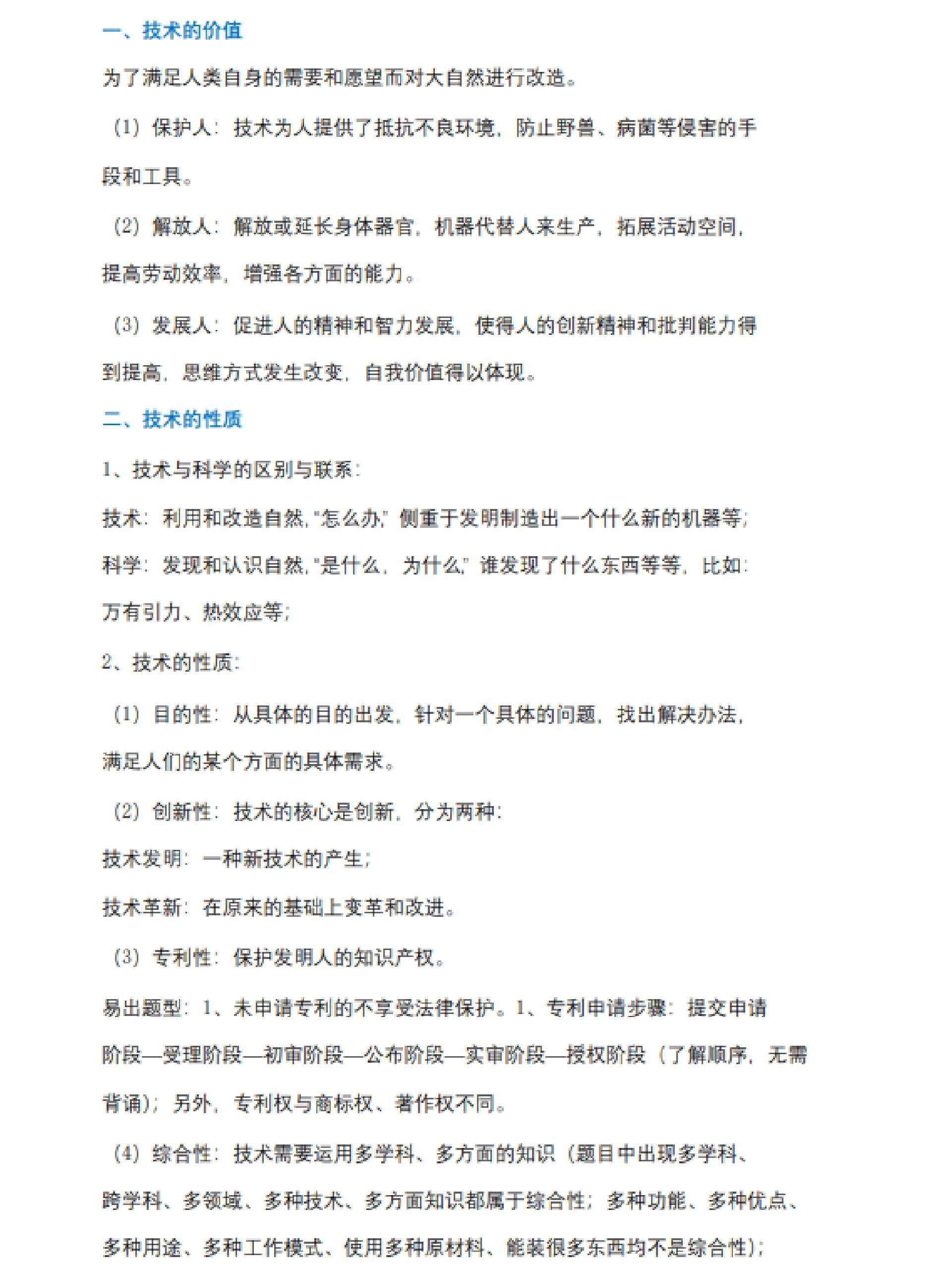 新技术的重要性(新技术的重要性和必要性)