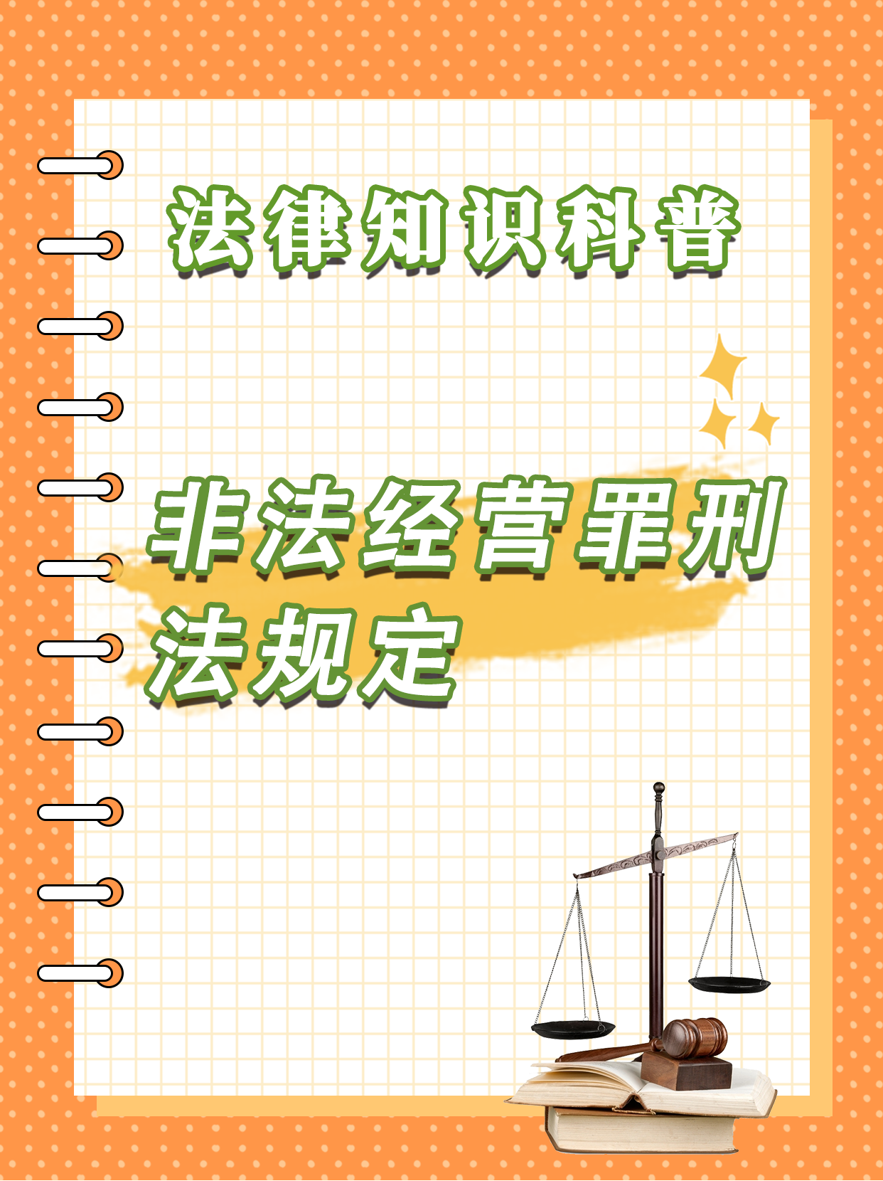 摆摊相关法律法规(摆摊相关法律法规有哪些)
