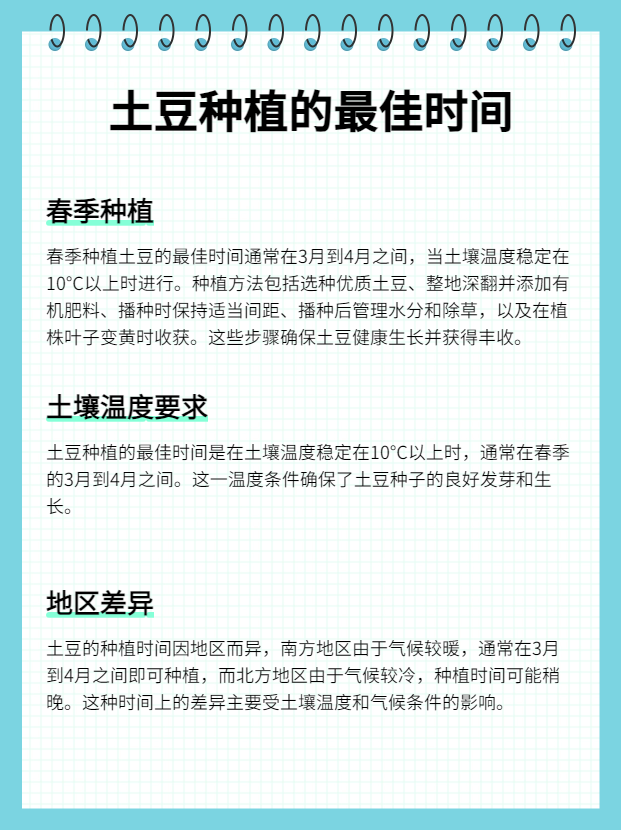 种植土豆赚钱吗(种植土豆赚钱吗是真的吗)