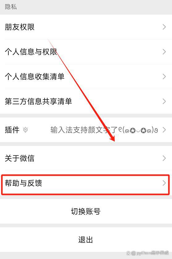 如何查找更多微信聊天记录(如何查找更多微信聊天记录的人)