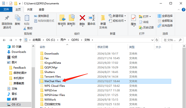 如何查找更多微信聊天记录(如何查找更多微信聊天记录的人)