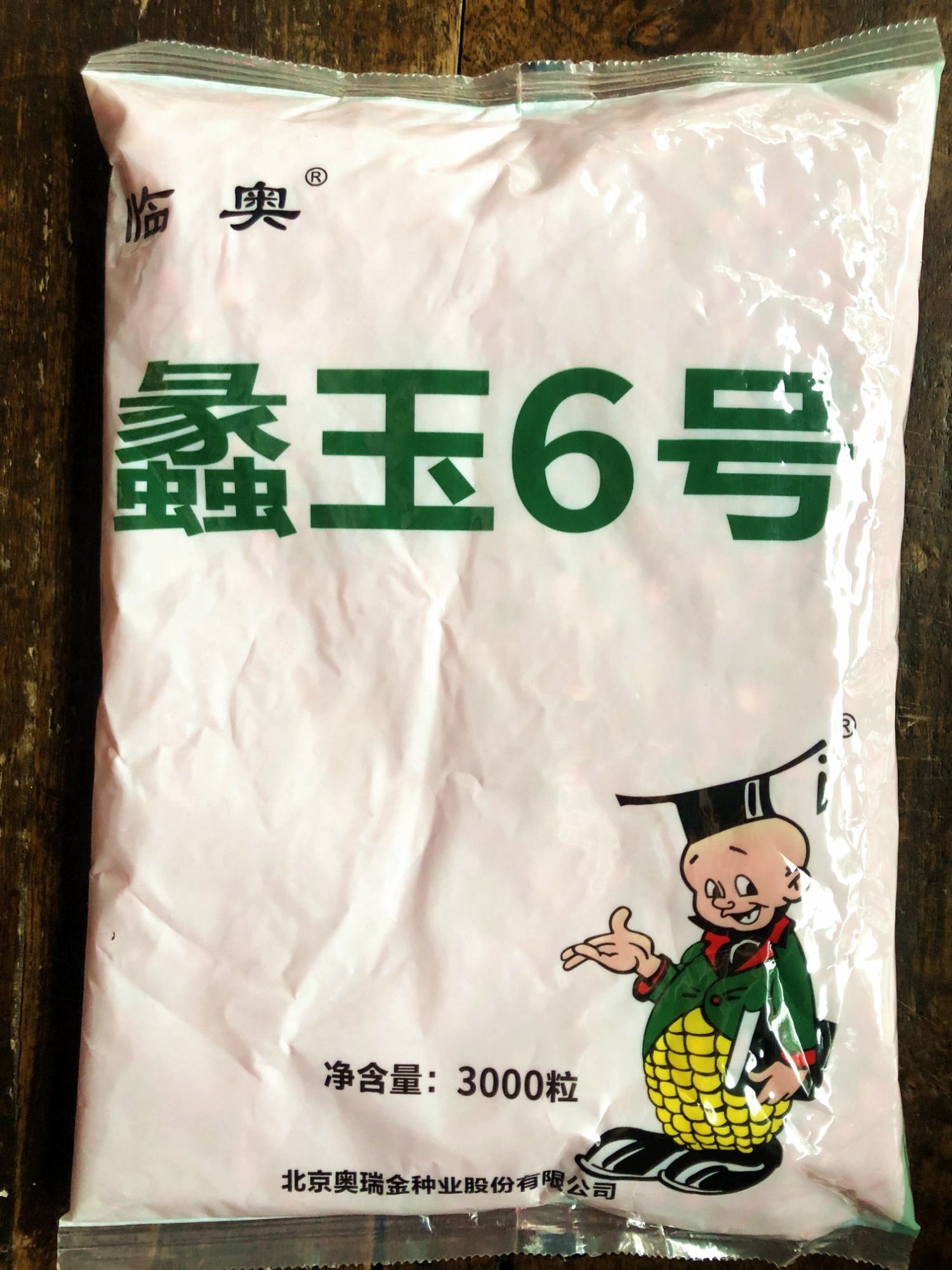 几号种玉米(几种玉米的热量)