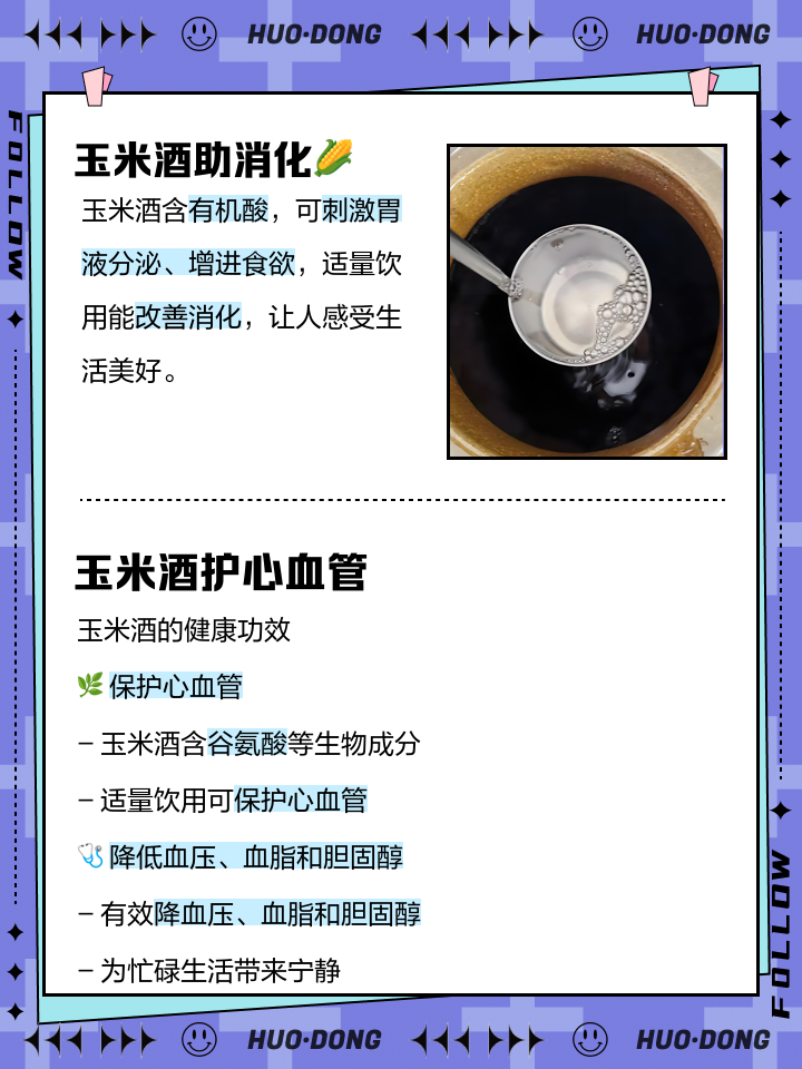 发酵玉米用酒曲还是用酵母(制作发酵玉米粒时加酵母好还是酒曲好)
