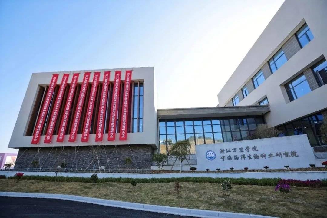 浙江省海洋水产养殖研究所地址(浙江省海洋水产养殖研究所地址在哪里)