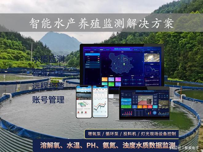 水产养殖云平台(2021水产养殖网)
