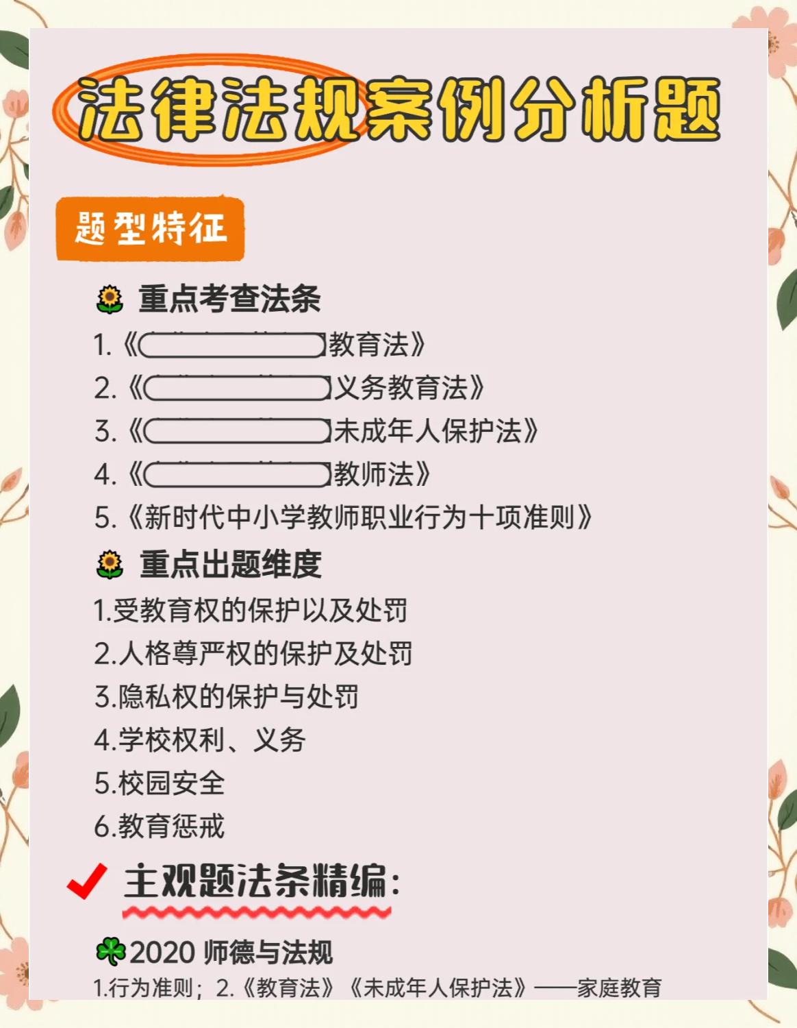 法律案例试题(法律案例选择题及答案)