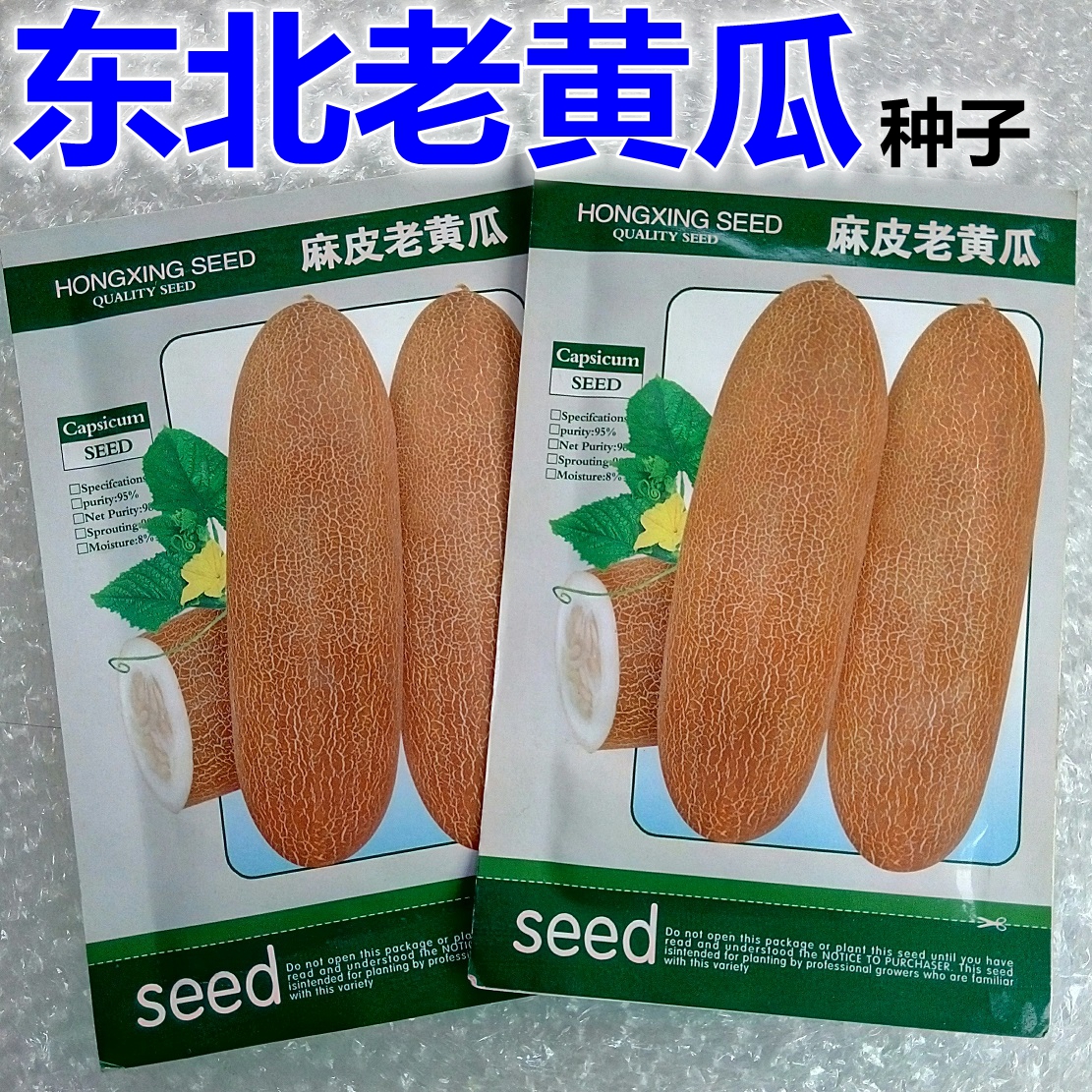 老品种黄瓜种子(老品种黄瓜种子出售)