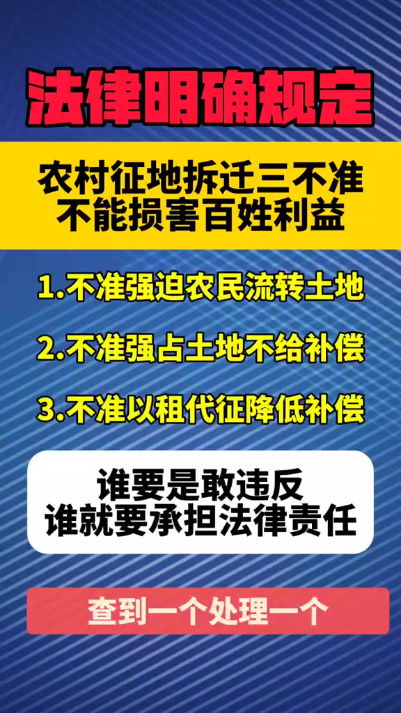 拆除法律法规(拆除房屋的法律依据)