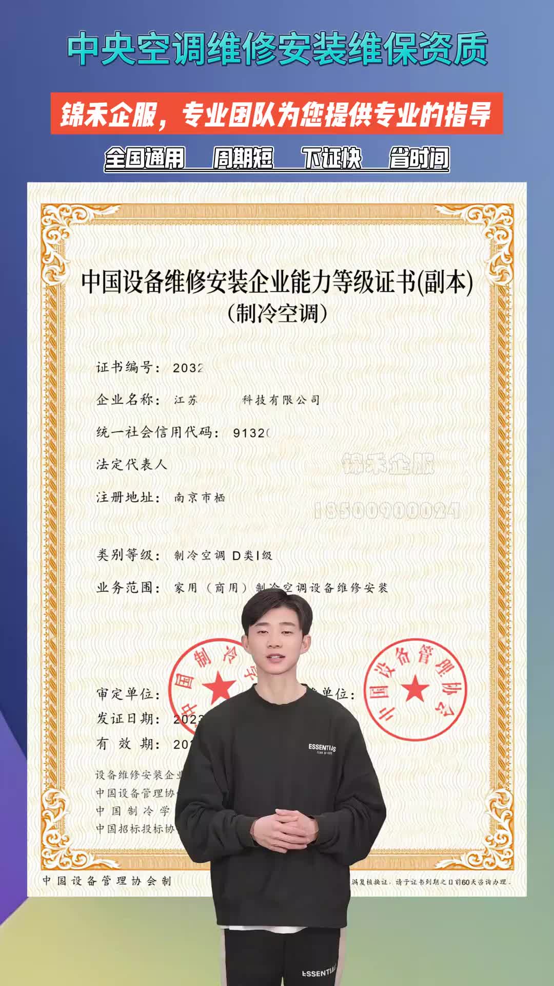 设备维修服务企业资质(设备维修企业资质从哪儿办理)