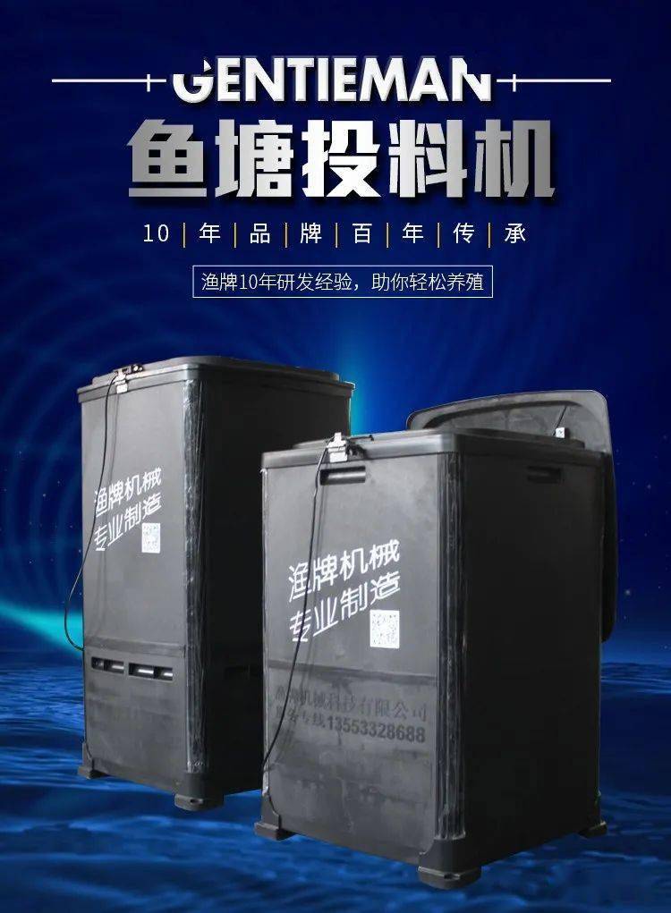 水产料养殖机投(水产养殖饲料加工)