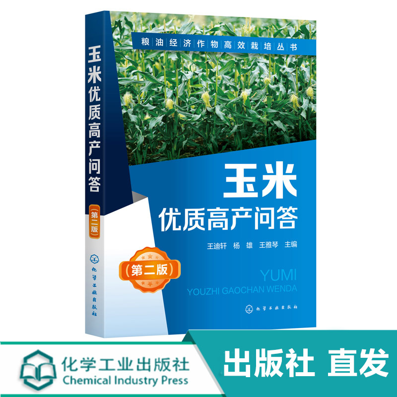 玉米的栽培技术(玉米的栽培技术与管理措施)