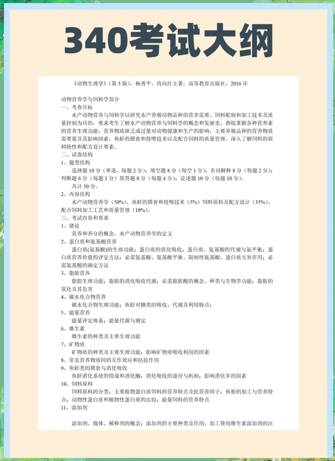 水产养殖内容(水产养殖内容包括哪些)