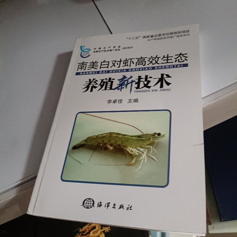 水产高效生态养殖技术(水产高效生态养殖技术研究)
