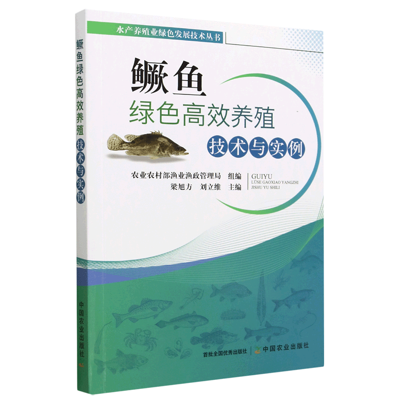 水产高效生态养殖技术(水产高效生态养殖技术研究)