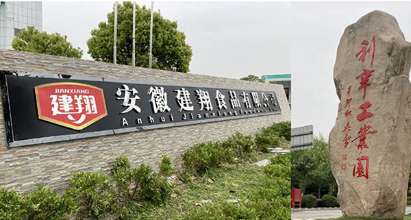 安徽保健食品生产企业(安徽保健品批发市场在哪里)