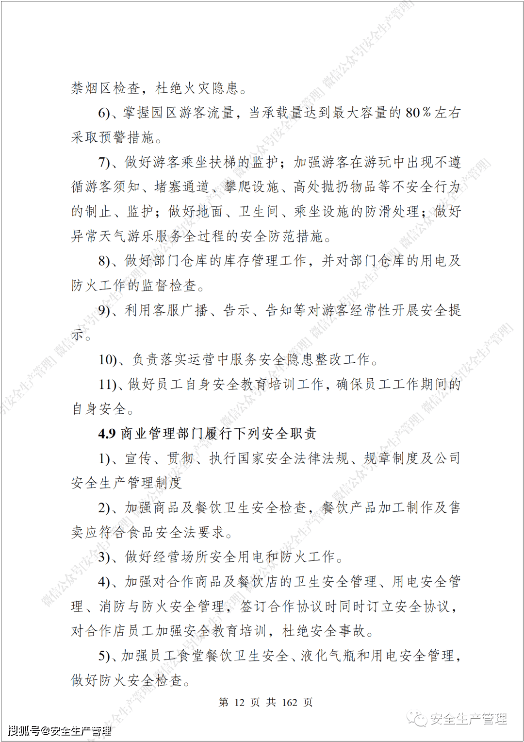 安全生产相关法规有哪些(有关安全生产的法律法规有哪些)