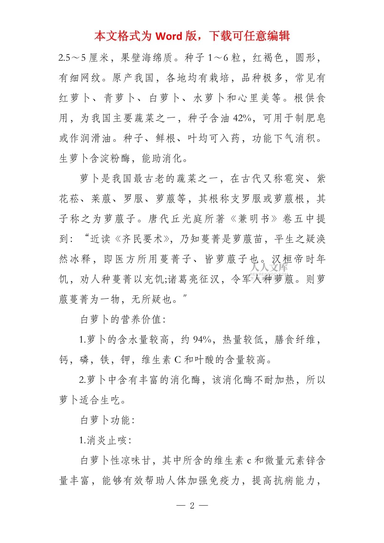 北京白萝卜种植时间(北京什么时间种萝卜白菜)
