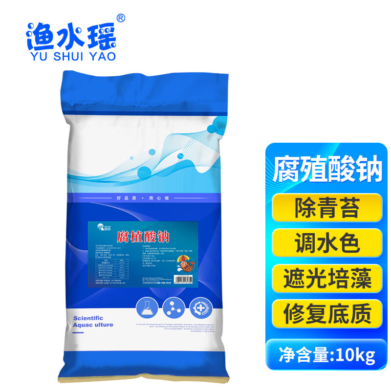 腐植酸钠在水产养殖中的作用(腐植酸钠在水产养殖中的作用及功能)