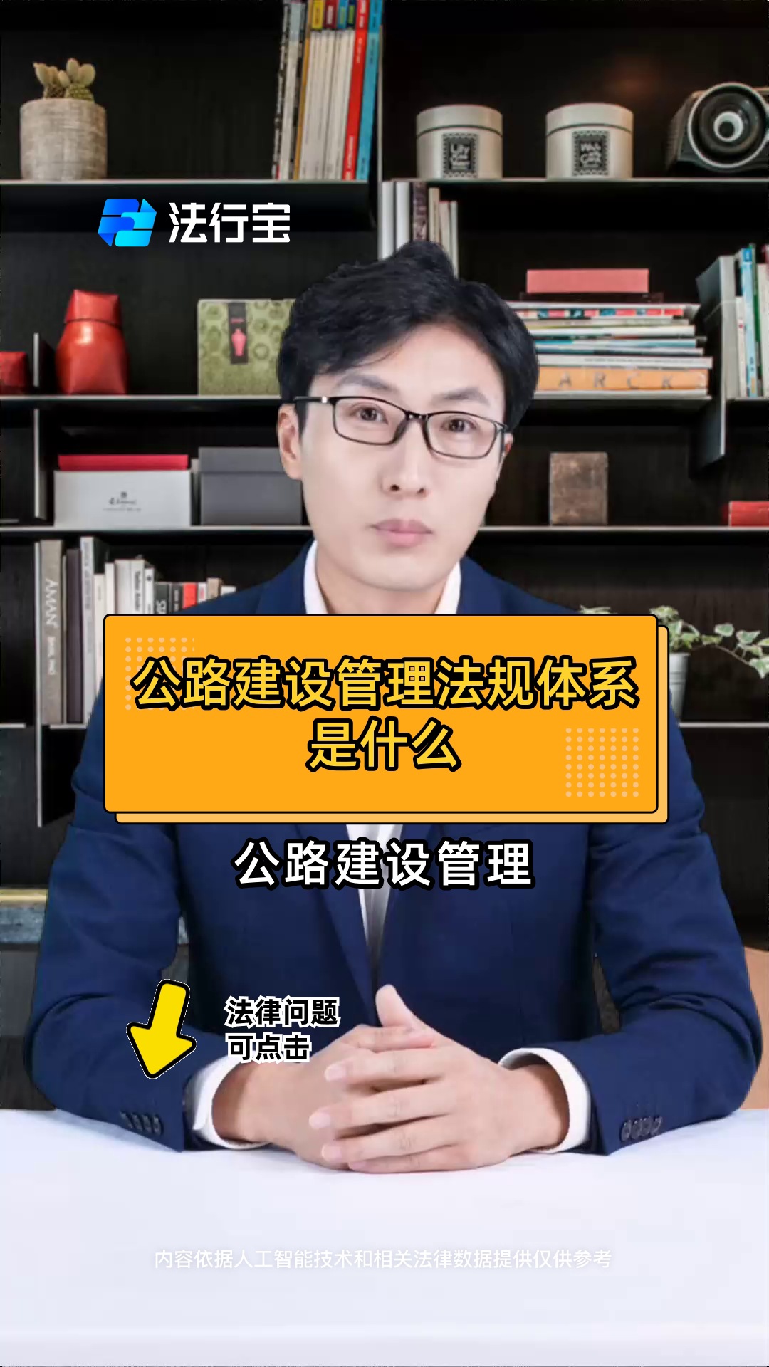 公路建设法规(公路建设法规有哪些)