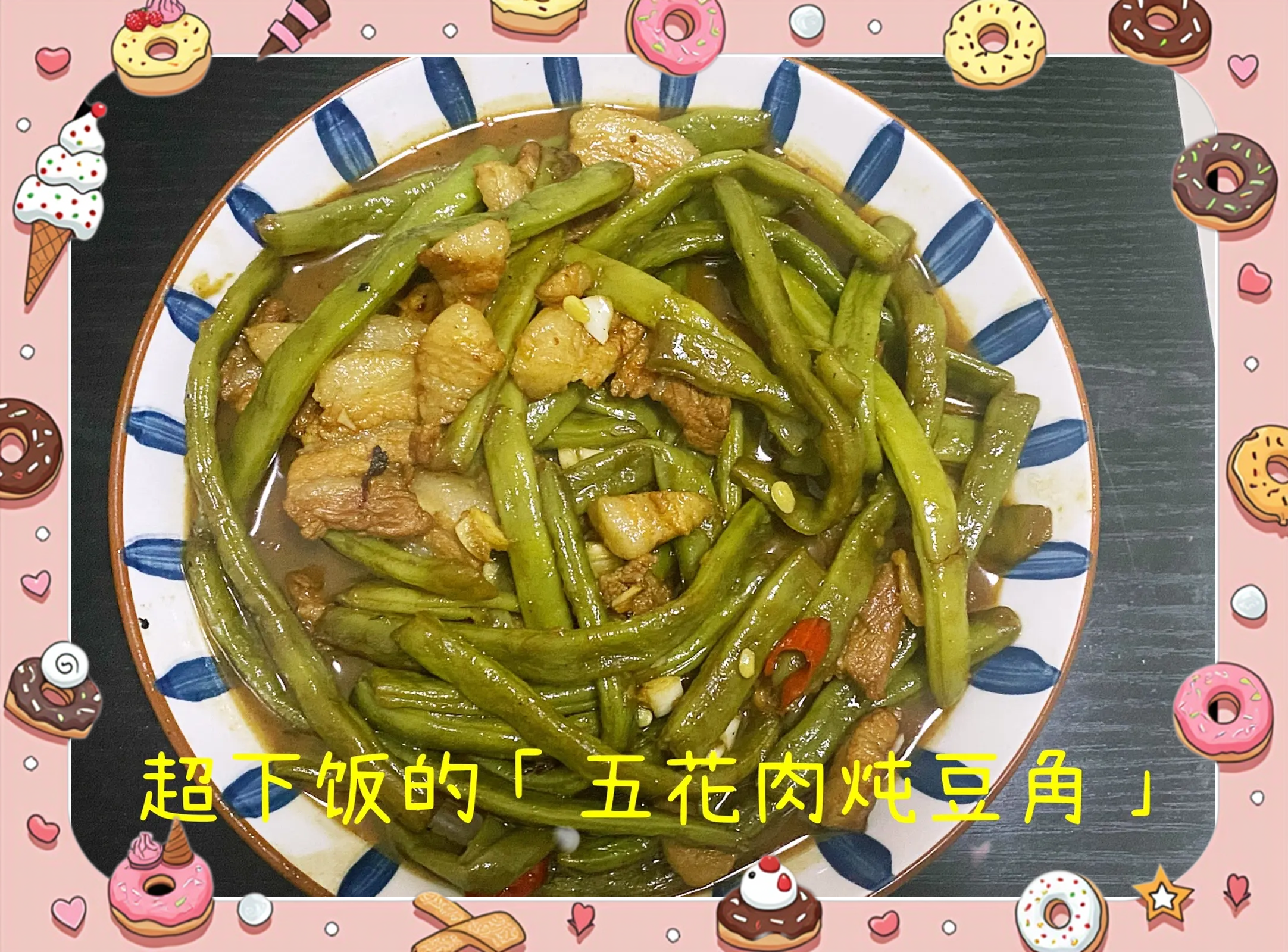 大酱炖豆角的家常做法(大酱炖豆角的家常做法大全)