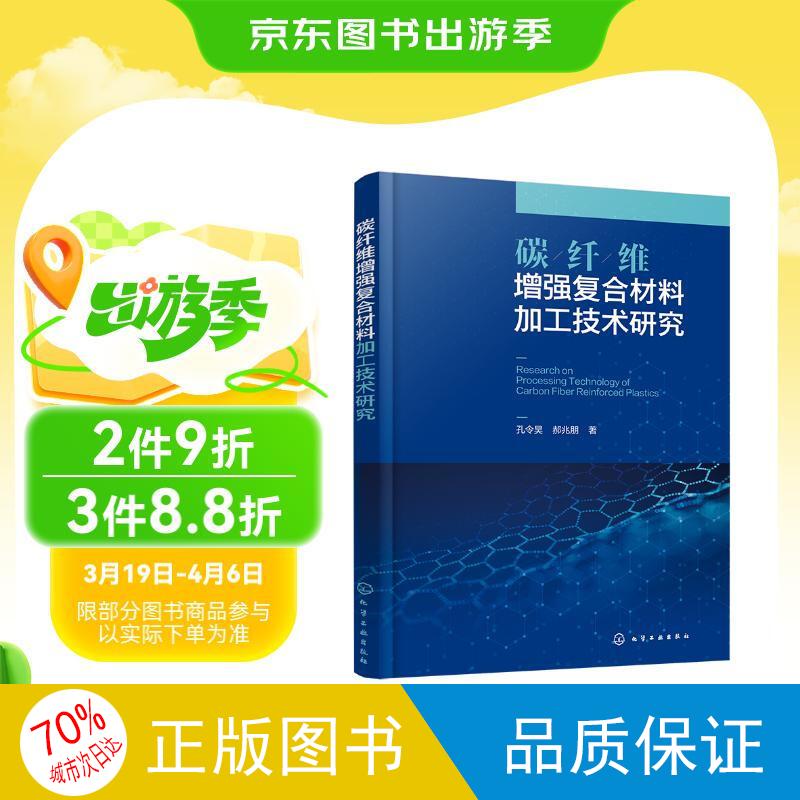 碳纤维加工技术(碳纤维加工技术发展前景)