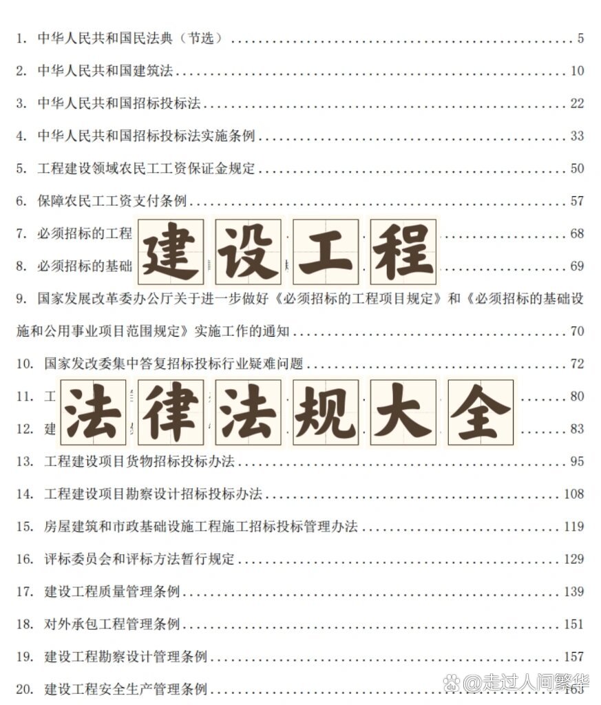 法律大全网站(法律大全电子版)