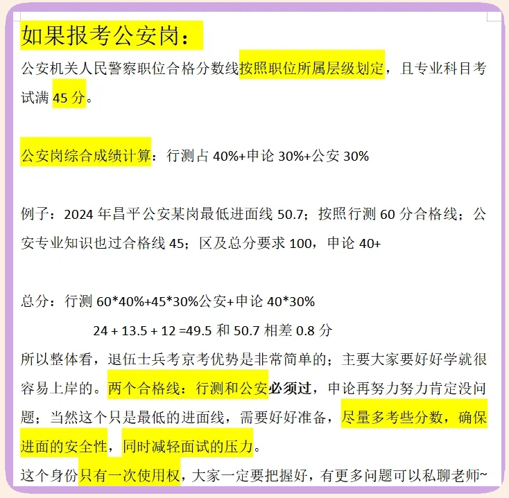 退役士兵职业技能综合测试(退役士兵职业技能综合测试考什么)