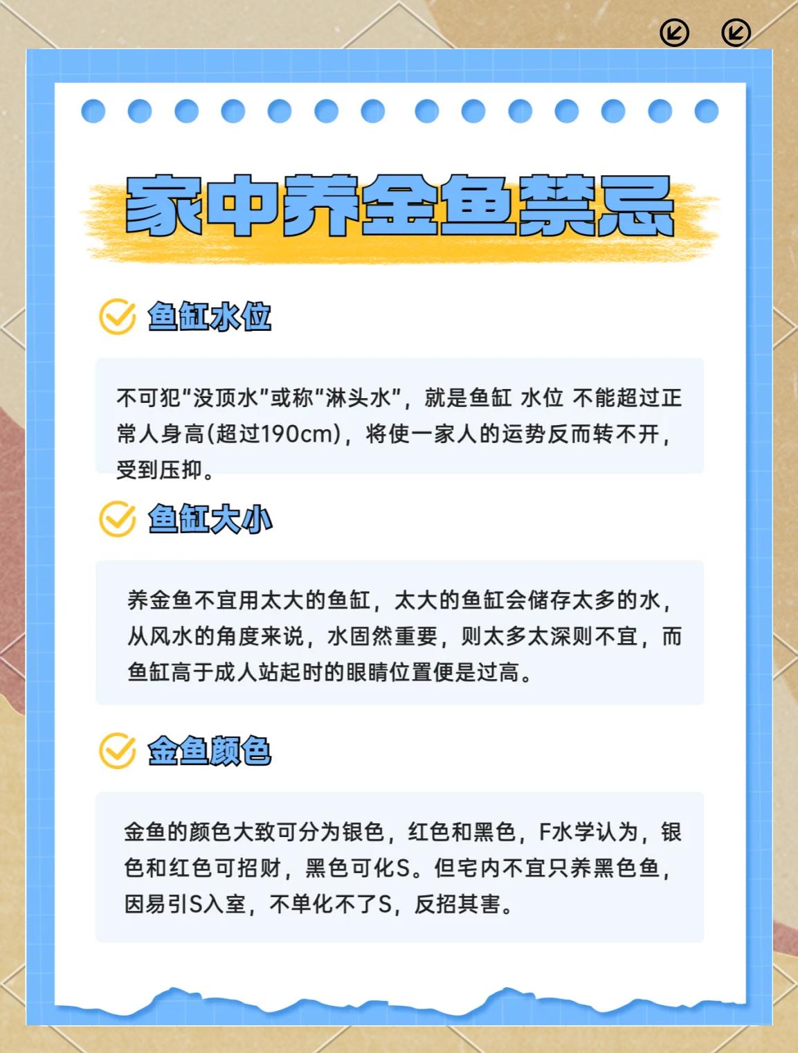 金鱼养殖技术(金鱼养殖技术免费下载)