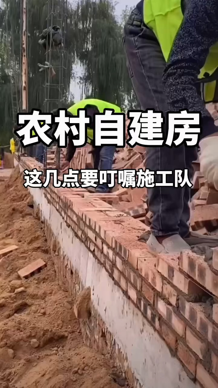 农村建房找施工队(农村建房找施工队?还是找建筑公司?)