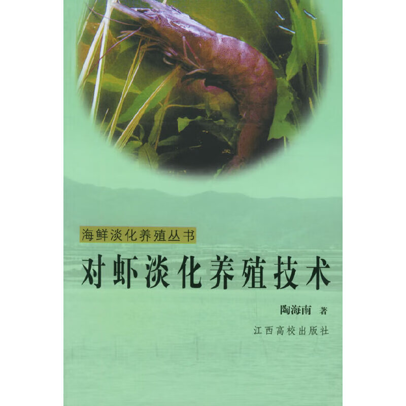 对虾养的技术(对虾养殖小于养殖讲解视频)