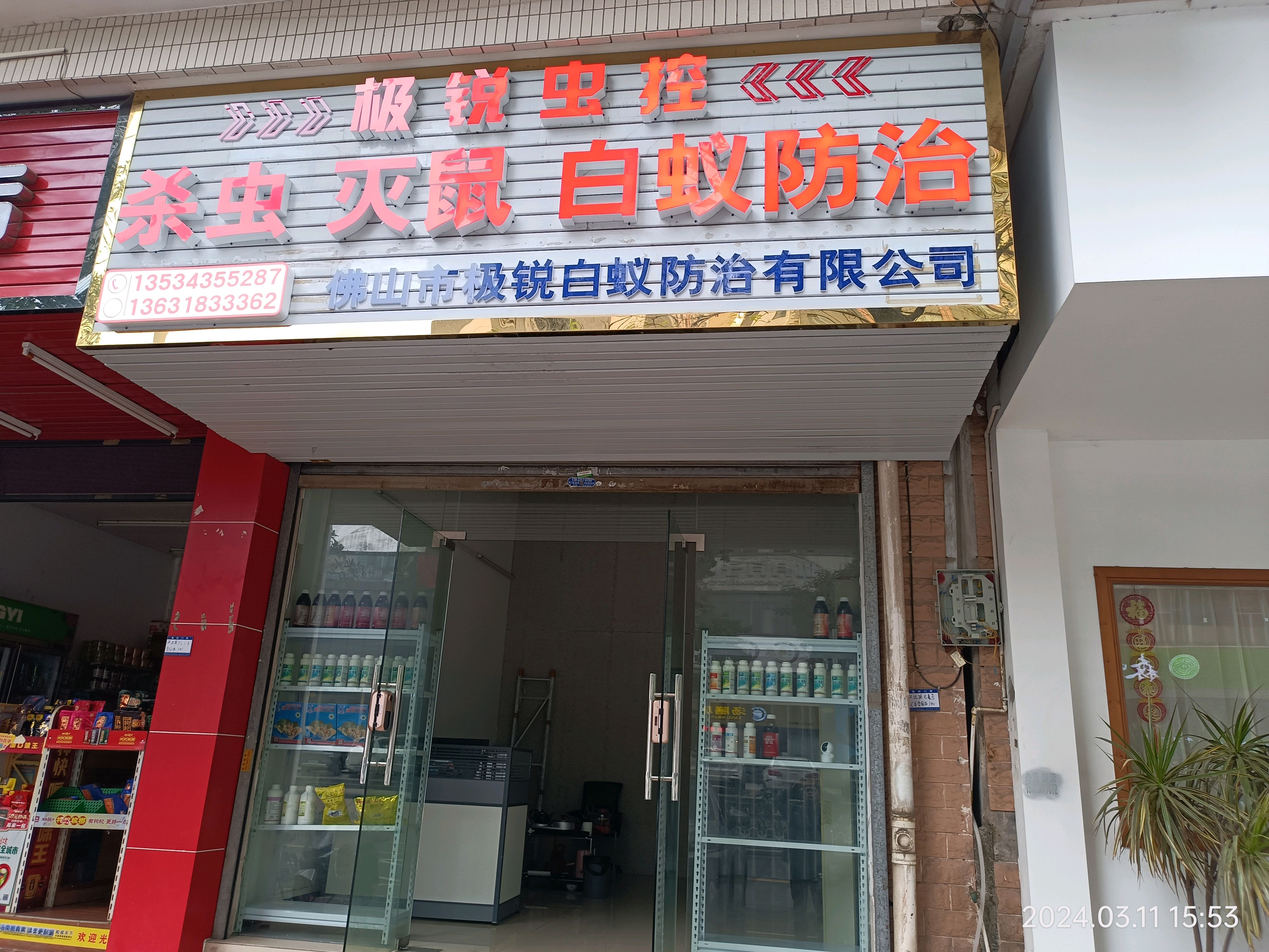杀虫灭蟑螂服务(专业灭蟑螂服务公司)