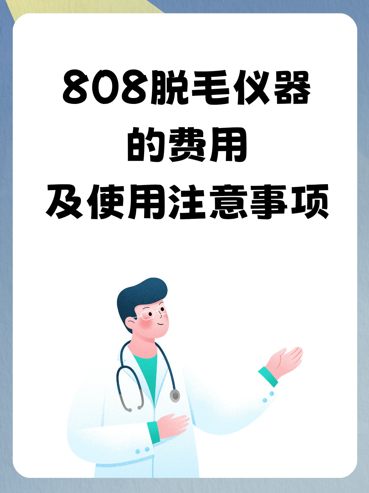 毛发的种价格(毛发种植哪些比较好)
