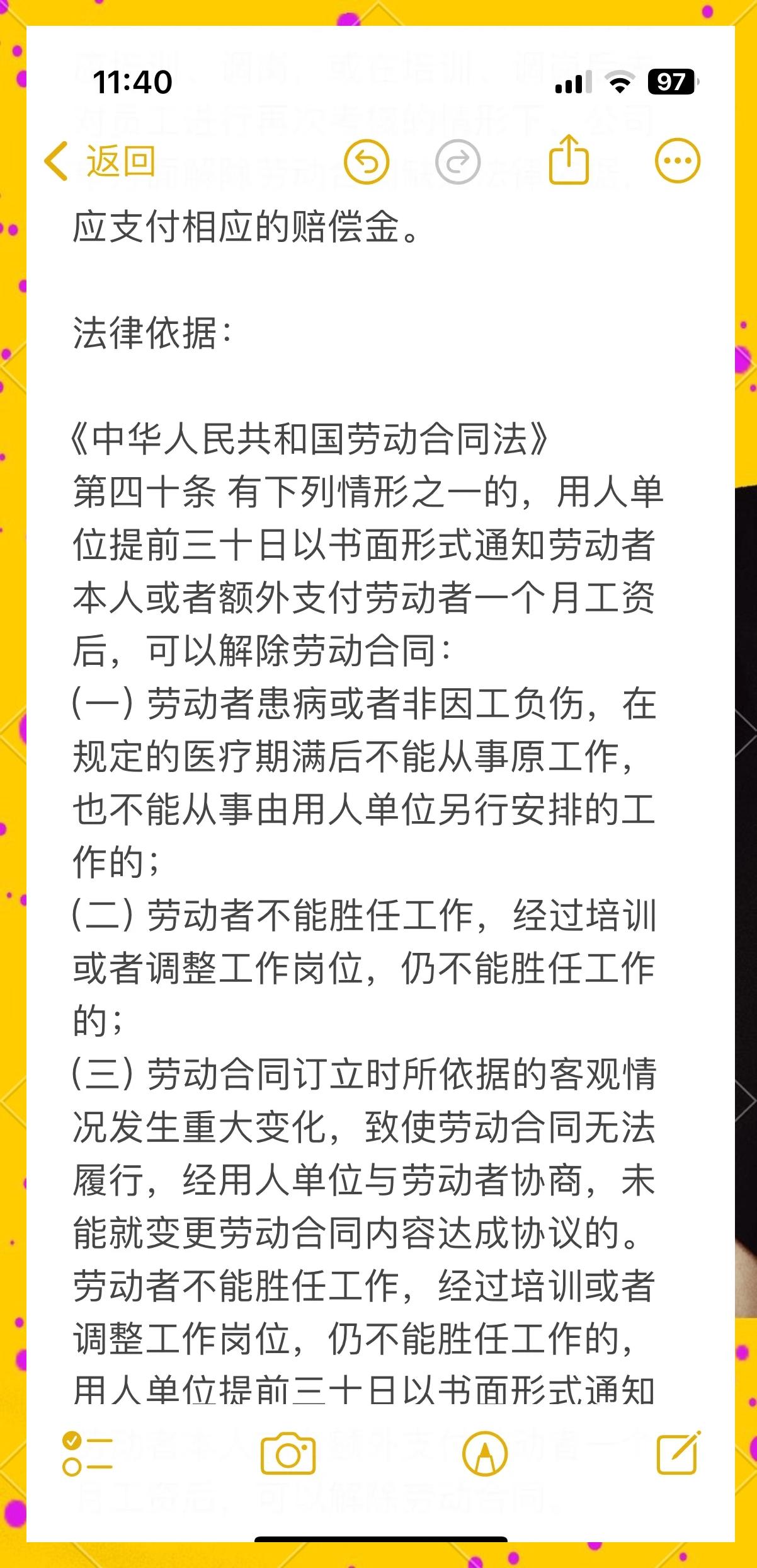 辞退法律规定(辞退法律规定赔偿标准)