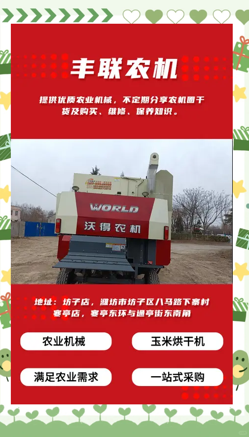 农机推广宣传标语(农机推广宣传标语图片)