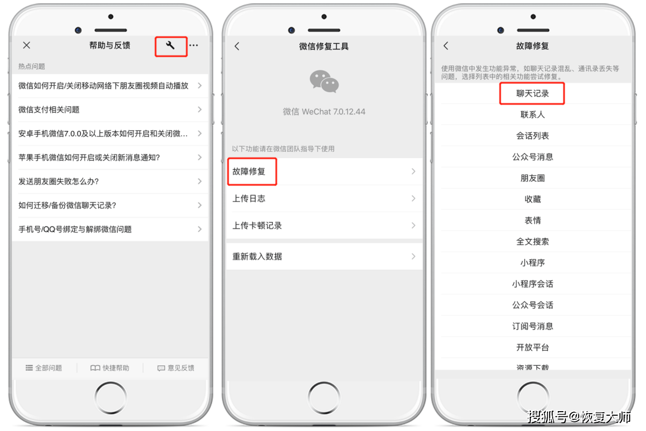 微信怎么弄谁与谁的聊天记录(微信谁与谁的聊天记录怎么搞的)
