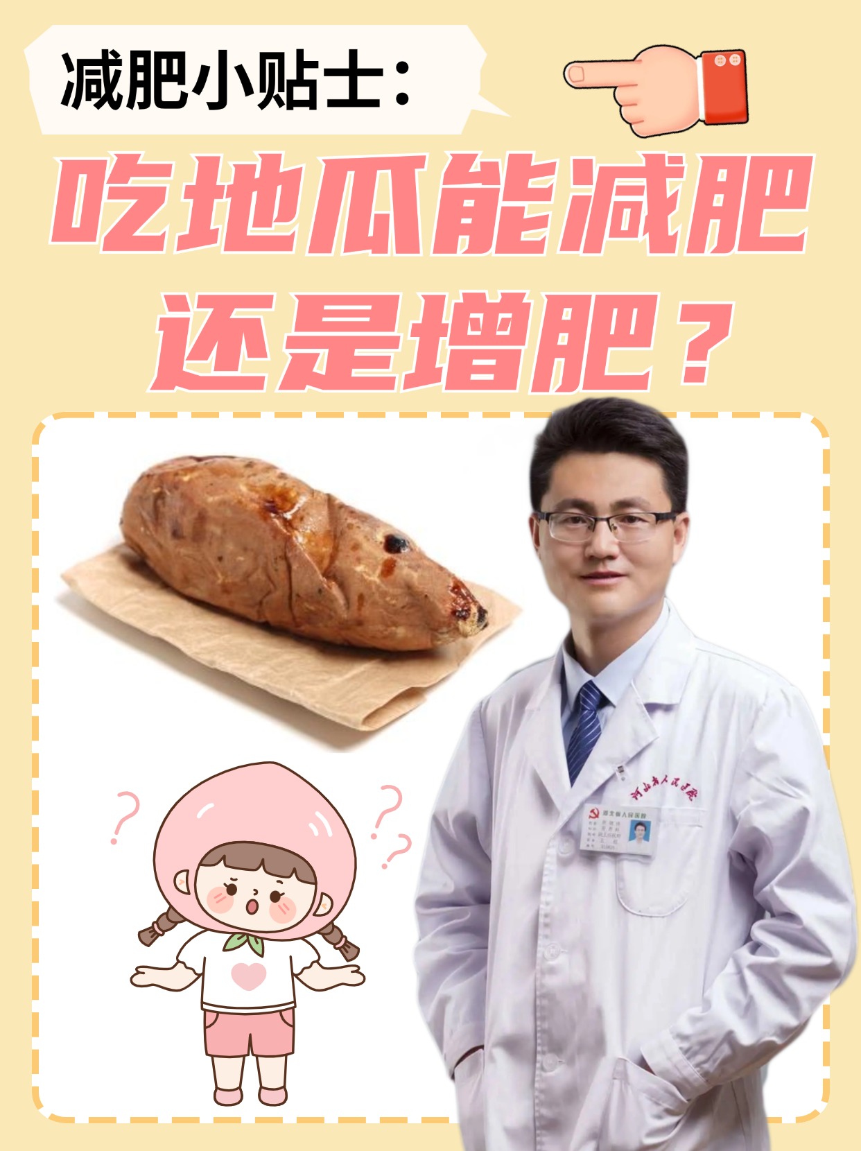 吃红薯玉米会发胖吗(吃红薯玉米会发胖吗为什么)