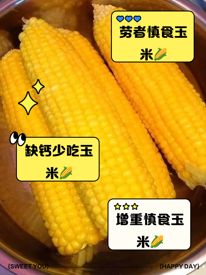 吃红薯玉米会发胖吗(吃红薯玉米会发胖吗为什么)