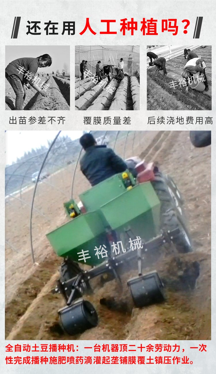 包含种土豆的机器多少钱一台的词条