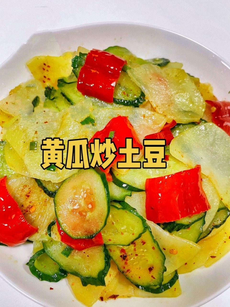 老黄瓜种土豆片(老黄瓜土豆片怎么炒好吃又简单)